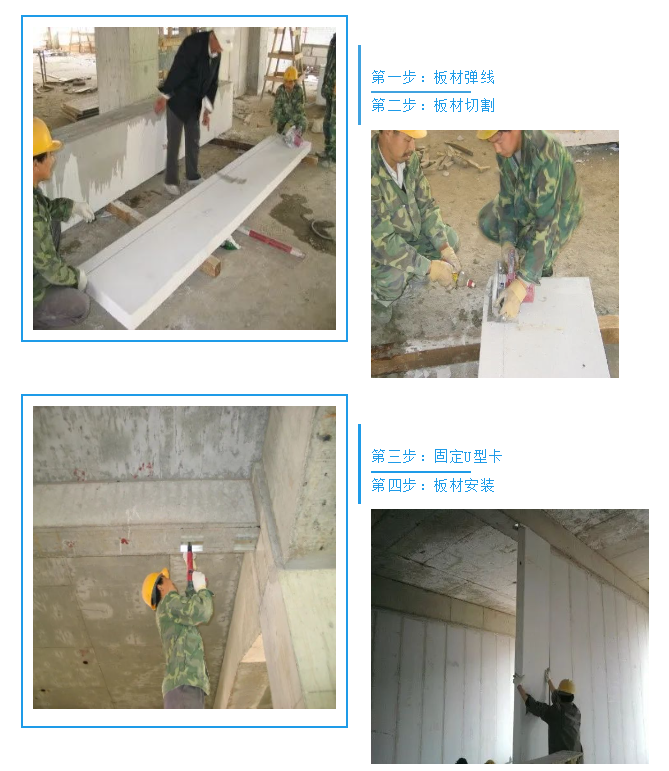 施工流程圖一